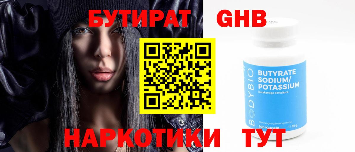 Канаш  Бутират BDO  Вход с VPN 