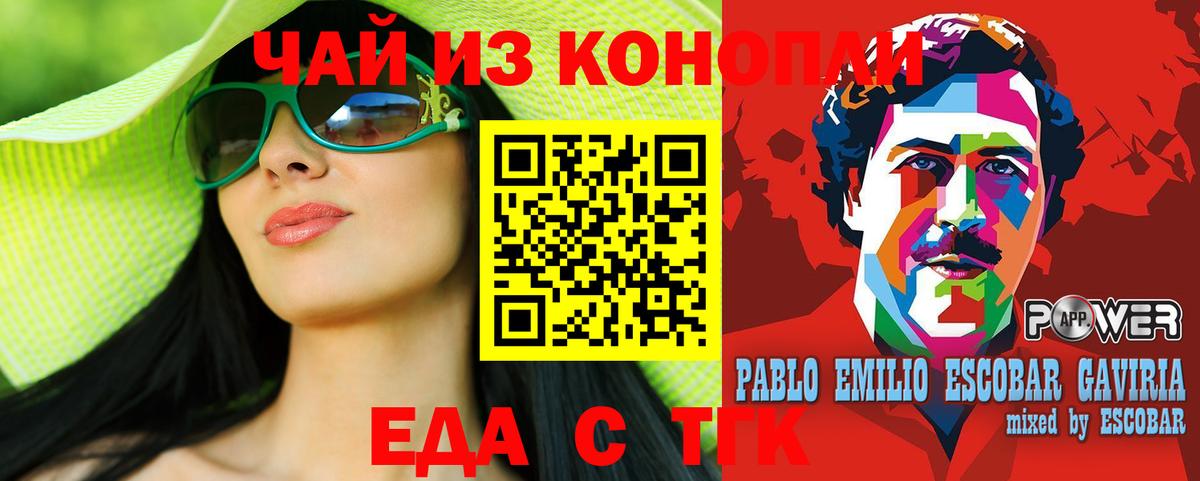 Cannafood марихуана  Вход с VPN  Канаш 