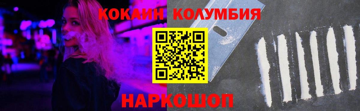 Канаш  КОКАИН Эквадор  Вход с VPN 