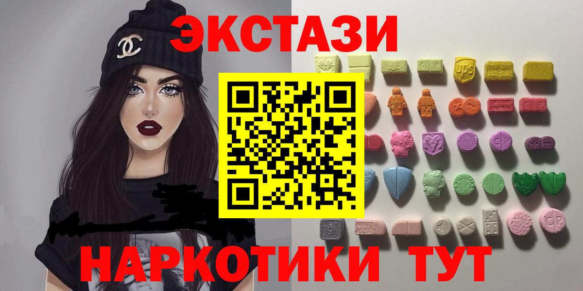 Ecstasy  Вход с VPN  Канаш  как найти закладки  ЭКСТАЗИ 280мг 