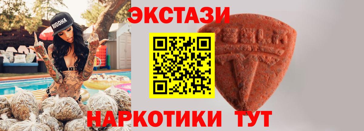 Ecstasy таблы Канаш