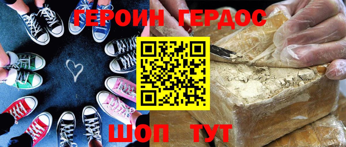 Канаш  Героин VHQ  Вход с VPN 