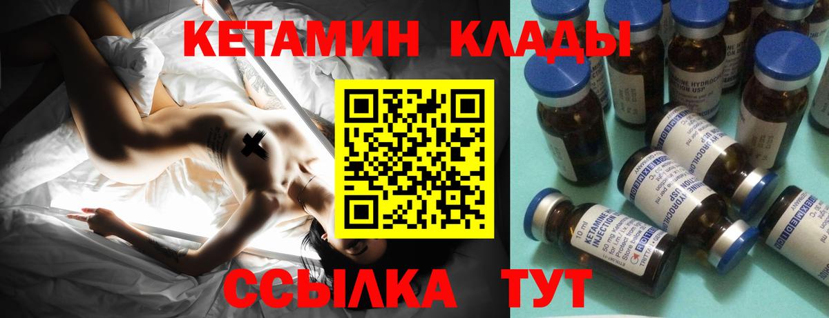 КЕТАМИН ketamine Канаш