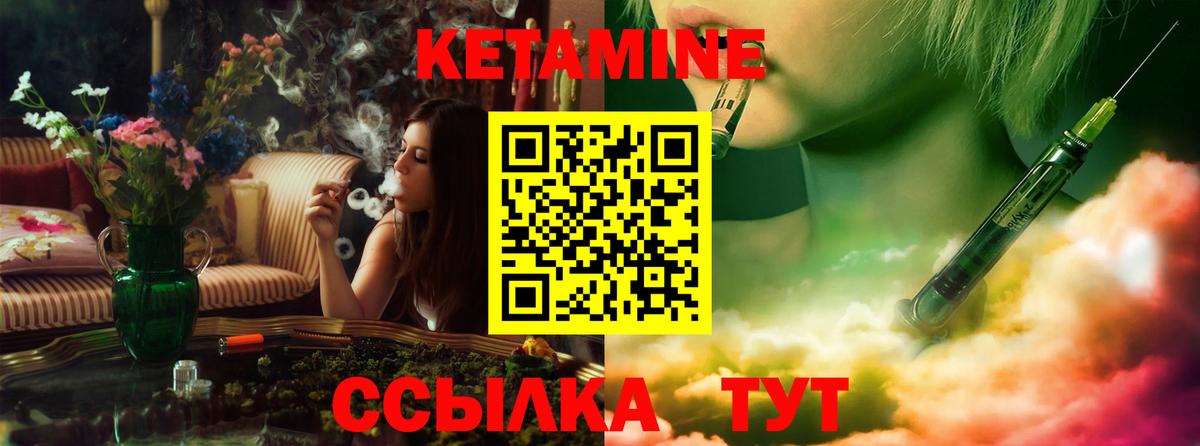 Канаш  КЕТАМИН ketamine  darknet как зайти  Вход с VPN 