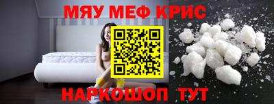 MESCALINE Комсомольск-на-Амуре