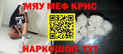 MESCALINE Комсомольск-на-Амуре