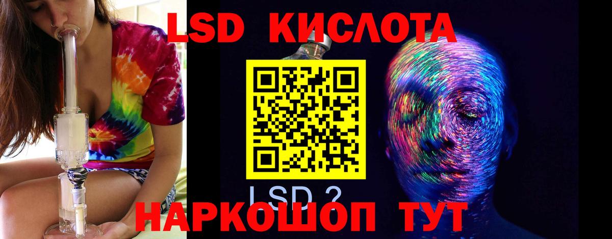 LSD-25 экстази ecstasy  ЛСД экстази  Канаш  Вход с VPN  гидра маркетплейс  LSD-25 экстази ecstasy 
