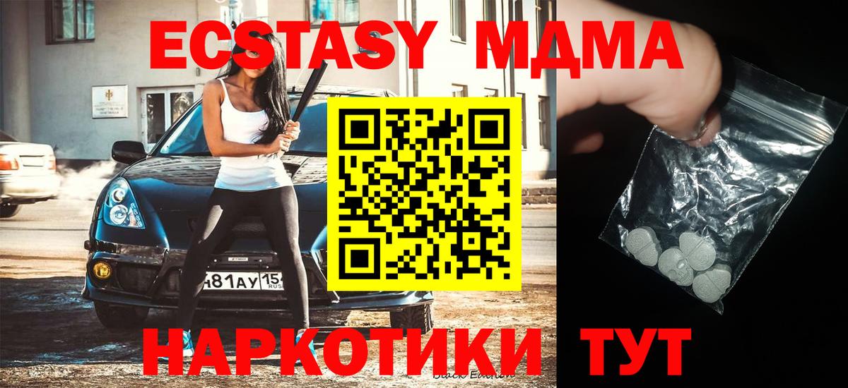 Канаш  МДМА  Вход с VPN  МДМА VHQ  МДМА кристаллы 