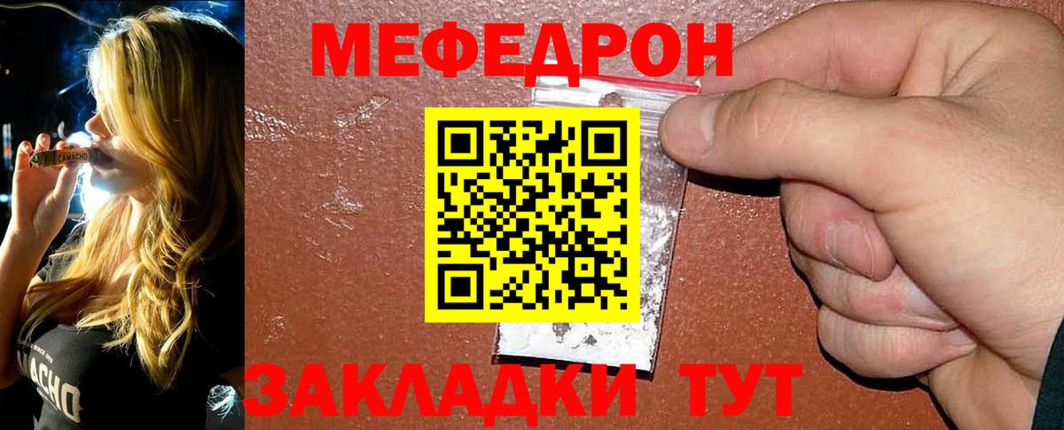 Меф VHQ  Вход с VPN  Мефедрон мука  Меф  Канаш  Меф 