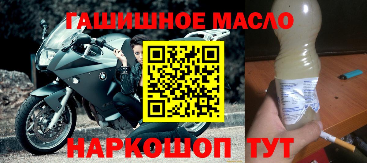 Канаш  ТГК концентрат  Вход с VPN 