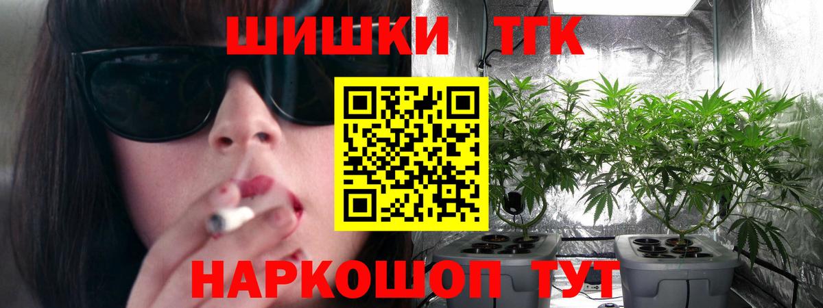 Метамфетамин  Вход с VPN  Канаш  Мефедрон кристаллы  Гашиш  КОКАИН  МАРИХУАНА  МЕФ  Каннабис 
